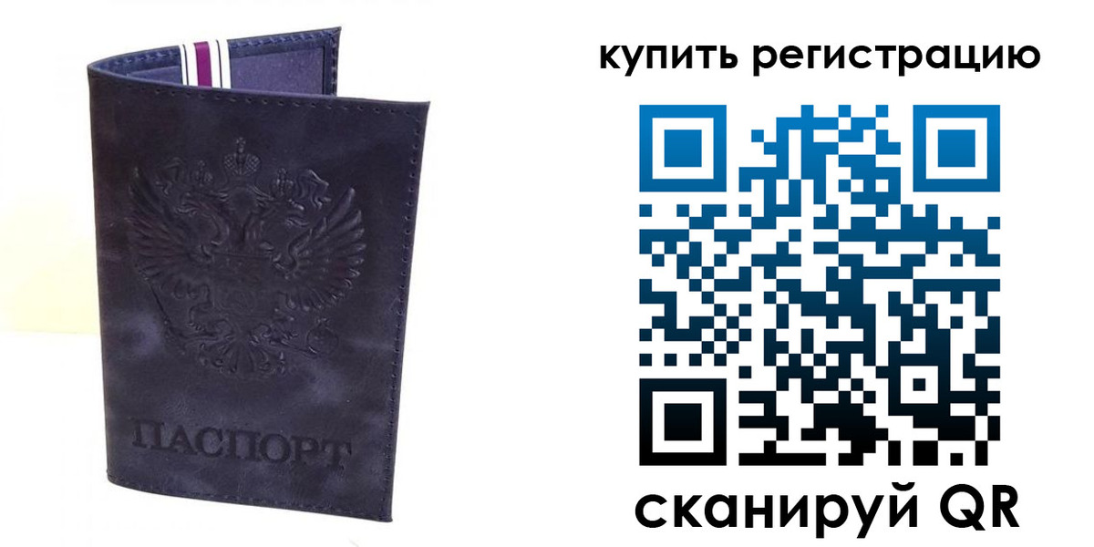 временная регистрация купить в Вязниках