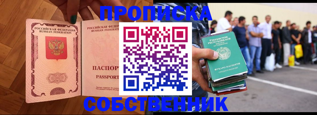 прописка для кредита в Вязниках