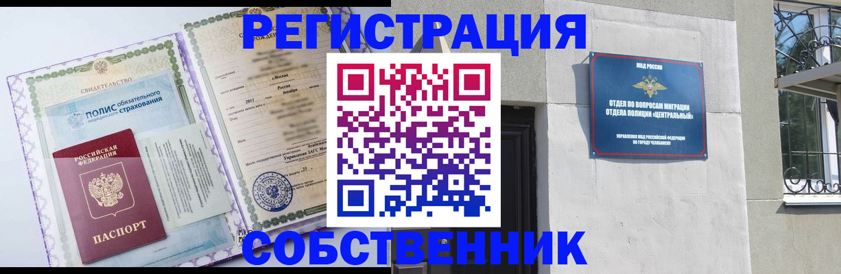 прописка ребенка в Вязниках