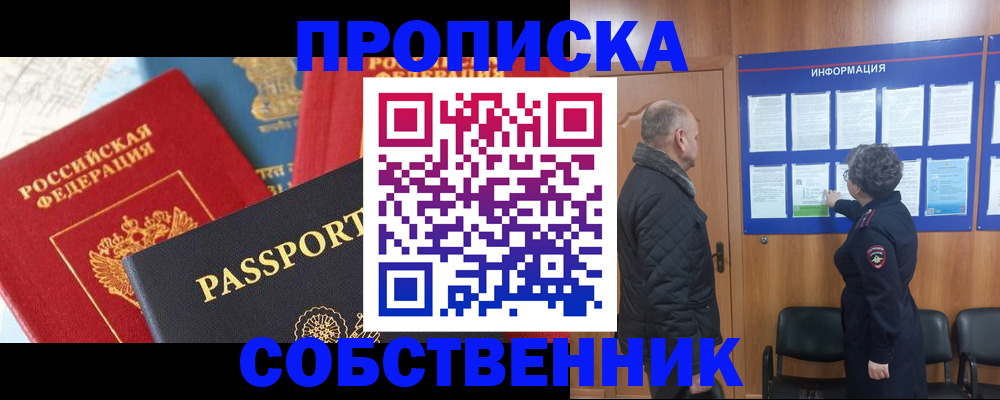 прописка гарантия в Вязниках