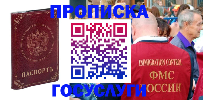 временная регистрация в квартире в Вязниках