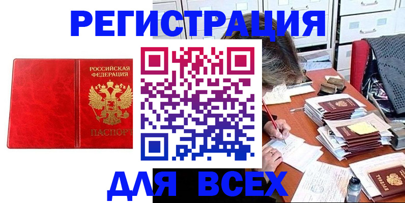 прописка паспорт в Вязниках