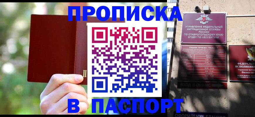 временная регистрация надежно в Вязниках