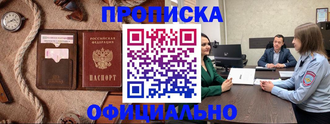 купить прописку в Вязниках