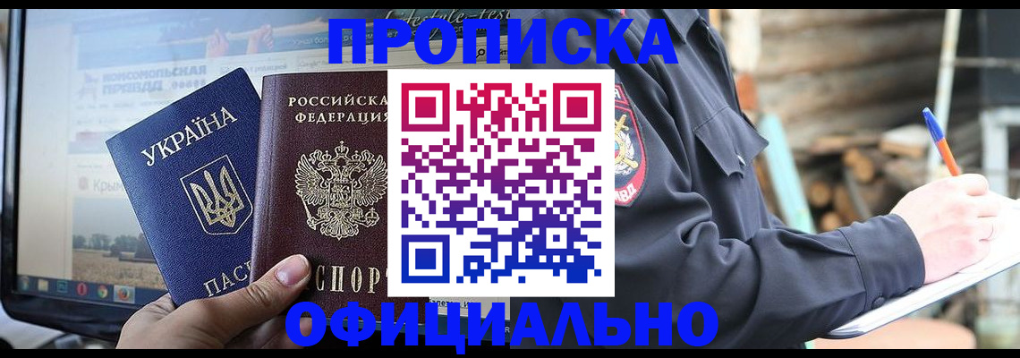 прописка гарантия в Вязниках